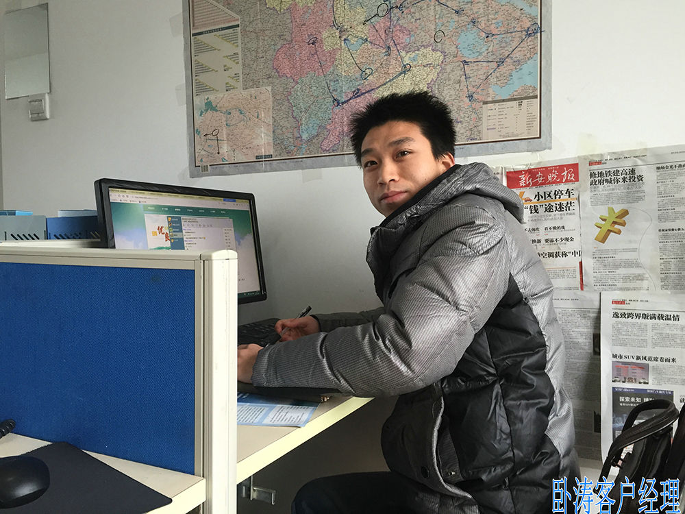 臥濤員工風采-客戶經理2